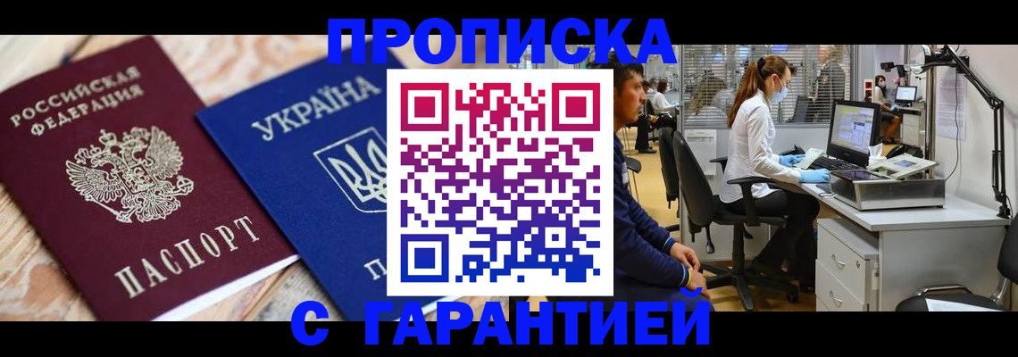 временная регистрация для школы в Димитровграде