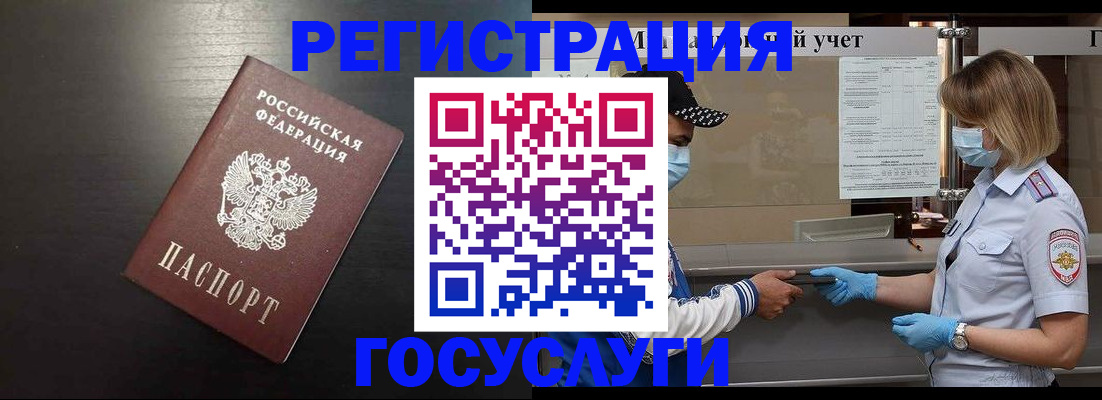 прописка законно в Димитровграде