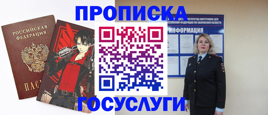 временная регистрация 2025 в Димитровграде