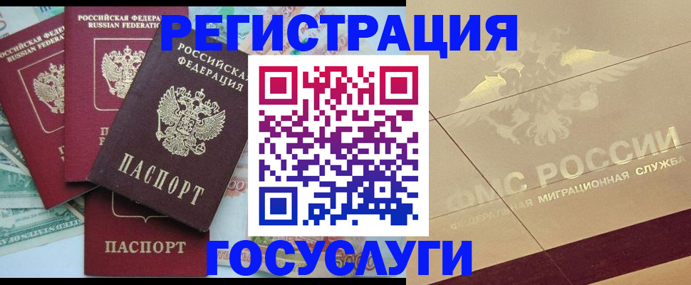 временная регистрация собственник в Димитровграде