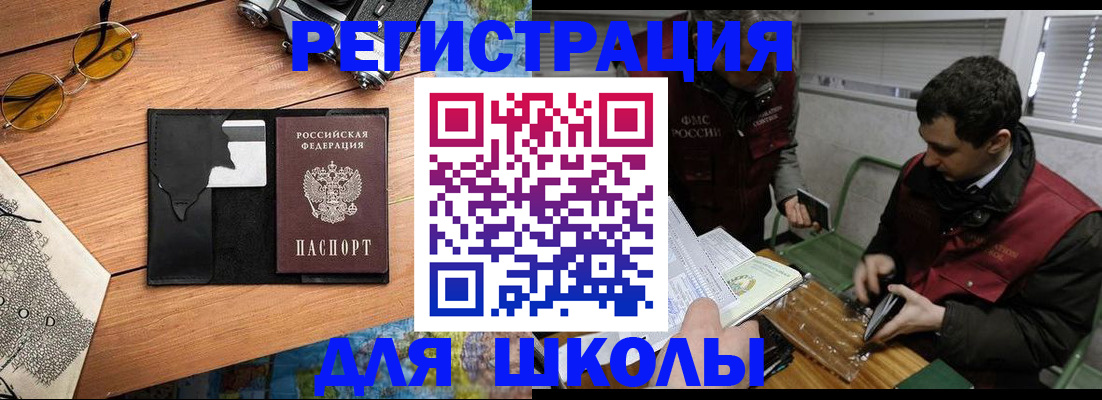 прописка иностранных граждан в Димитровграде